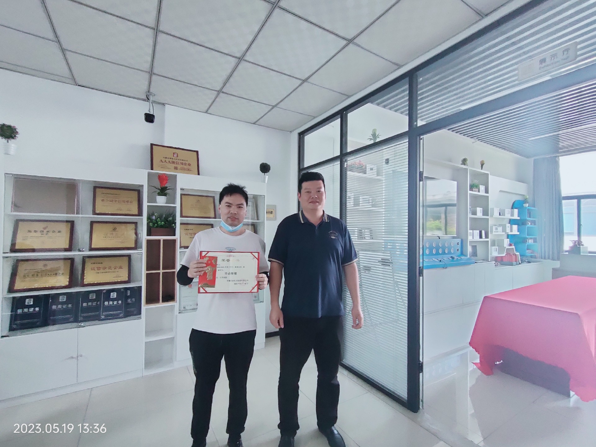 23年年度楷模奖.jpg